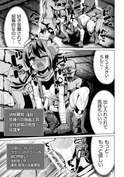 Page 85 of 2D Comic Magazine Ero Status de Heroine Kaibou Ryoujoku Keikenchi Joushouchuu! Vol. 1