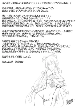 Page 19 of Moko Futa Keine