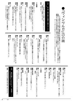 Page 46 of JINKI X-2