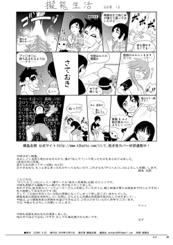 Page 49 of JINKI X-2