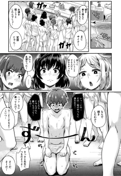 Page 10 of Watashi ga Zenra ni Natta Wake