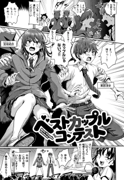 Page 112 of Watashi ga Zenra ni Natta Wake
