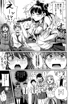 Page 114 of Watashi ga Zenra ni Natta Wake