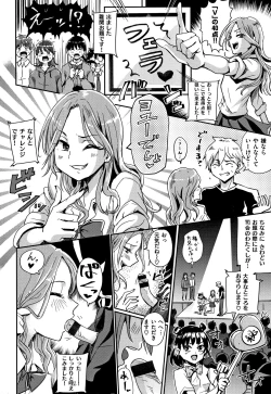 Page 119 of Watashi ga Zenra ni Natta Wake