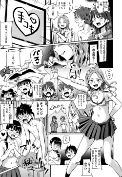 Page 122 of Watashi ga Zenra ni Natta Wake