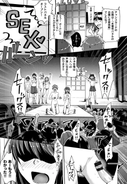 Page 136 of Watashi ga Zenra ni Natta Wake