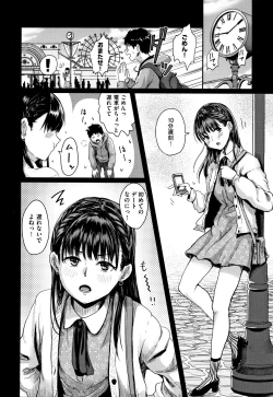 Page 171 of Watashi ga Zenra ni Natta Wake