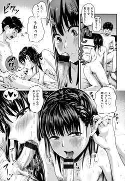 Page 182 of Watashi ga Zenra ni Natta Wake