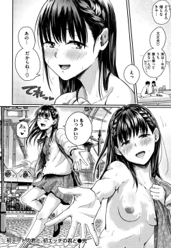 Page 193 of Watashi ga Zenra ni Natta Wake