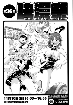 Page 198 of Watashi ga Zenra ni Natta Wake