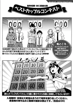 Page 199 of Watashi ga Zenra ni Natta Wake