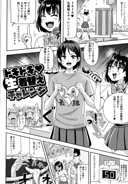 Page 201 of Watashi ga Zenra ni Natta Wake