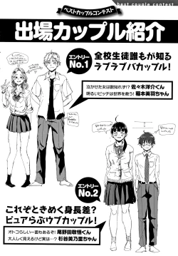 Page 203 of Watashi ga Zenra ni Natta Wake