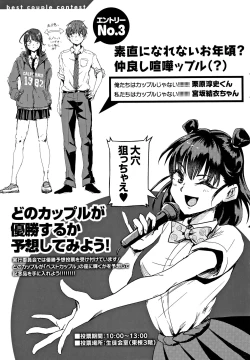 Page 204 of Watashi ga Zenra ni Natta Wake