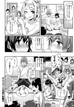 Page 33 of Watashi ga Zenra ni Natta Wake