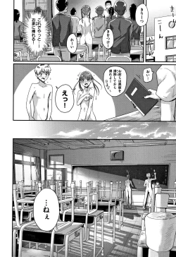 Page 49 of Watashi ga Zenra ni Natta Wake