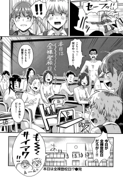 Page 63 of Watashi ga Zenra ni Natta Wake