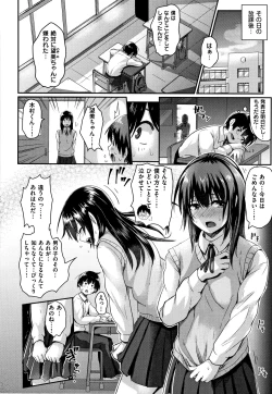 Page 73 of Watashi ga Zenra ni Natta Wake