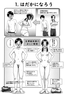 Page 91 of Watashi ga Zenra ni Natta Wake