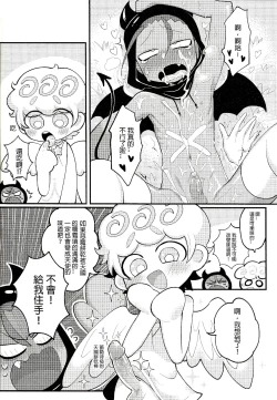 Page 18 of Yī qǐlái zuò tángshuāng bǐnggān ba | "Let's make icing cookies"