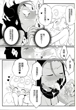 Page 25 of Yī qǐlái zuò tángshuāng bǐnggān ba | "Let's make icing cookies"