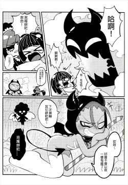 Page 7 of Yī qǐlái zuò tángshuāng bǐnggān ba | "Let's make icing cookies"