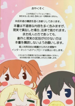 Page 2 of Tenshi Ga Furo Ni Maiorita