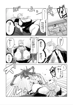 Page 13 of Igyou Zuma