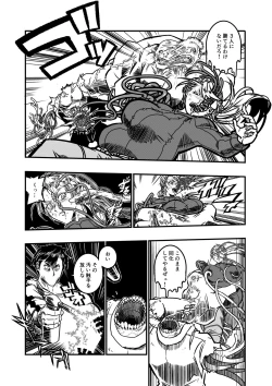 Page 20 of Igyou Zuma