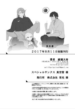 Page 32 of Igyou Zuma