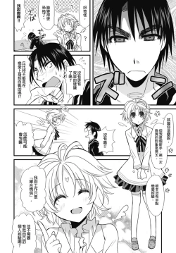 Page 10 of Dousei Angel!Ch. 1-5