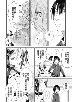 Page 114 of Dousei Angel!Ch. 1-5