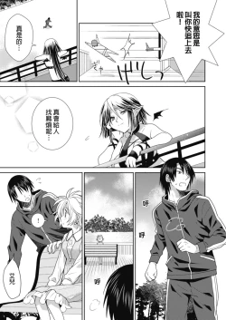 Page 115 of Dousei Angel!Ch. 1-5