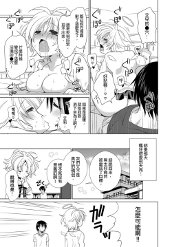 Page 52 of Dousei Angel!Ch. 1-5