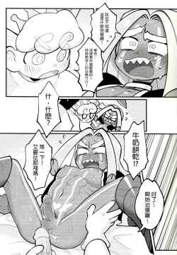 Page 24 of Yī qǐlái zuò zǐ xīn shǔ niúnǎi ba | "Let's make purple sweet potato milk together"