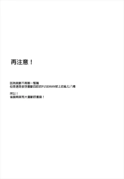 Page 30 of Luòkè rén 11FUSEMAN Raiders"