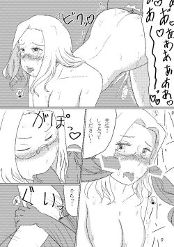 Page 7 of Simon Sensei no Osumitsuki!