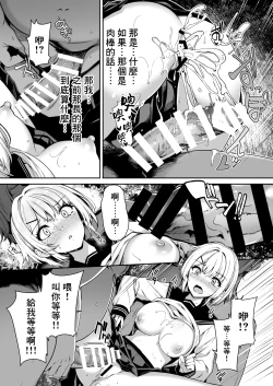 Page 21 of Sanshoku Hirune Tsuki TS2