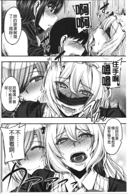 Page 110 of OneeSister’s Boot Camp