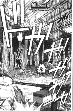 Page 130 of OneeSister’s Boot Camp