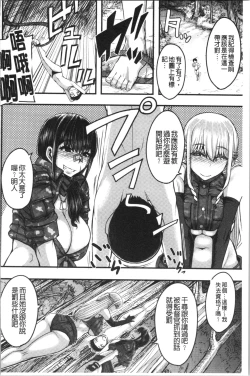 Page 134 of OneeSister’s Boot Camp