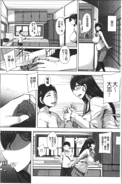 Page 174 of OneeSister’s Boot Camp