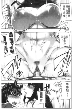 Page 23 of OneeSister’s Boot Camp