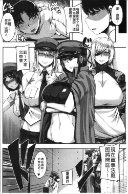 Page 66 of OneeSister’s Boot Camp