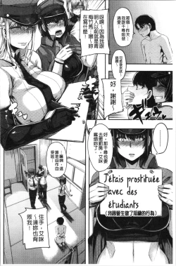 Page 68 of OneeSister’s Boot Camp