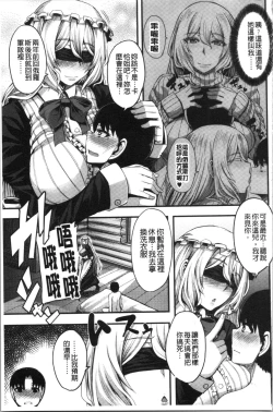 Page 91 of OneeSister’s Boot Camp