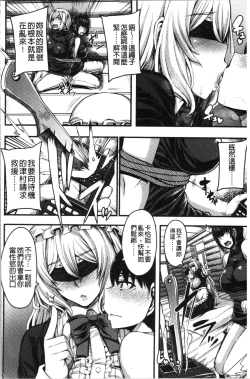 Page 94 of OneeSister’s Boot Camp