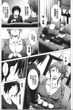 Page 158 of Furete Yawaraka