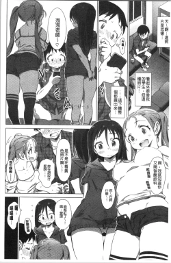 Page 31 of Furete Yawaraka