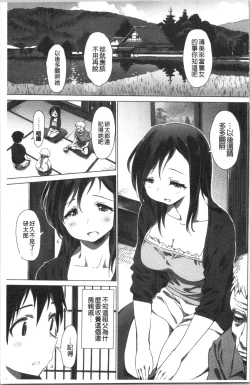 Page 4 of Furete Yawaraka